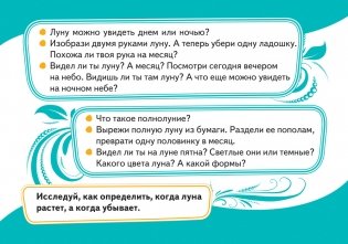 Умные карточки "Мир вокруг", 32 карточки фото книги 3