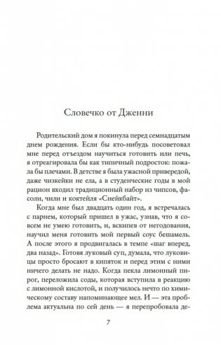 Встретимся в кафе "Капкейк" фото книги 7