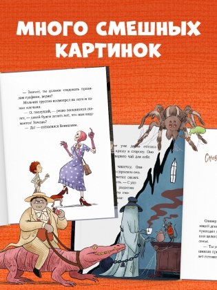 Гениальный план скелета Оливера фото книги 6