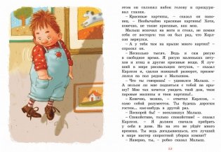 Малыш и Карлсон, который живёт на крыше фото книги 3