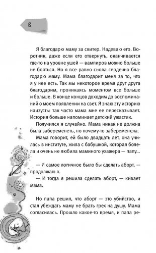 День матери фото книги 6