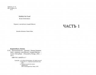 Кролиководство фото книги 3