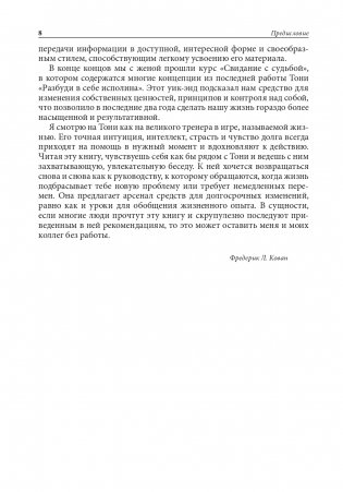 Самурай без меча (в крафтовой обложке) фото книги 10
