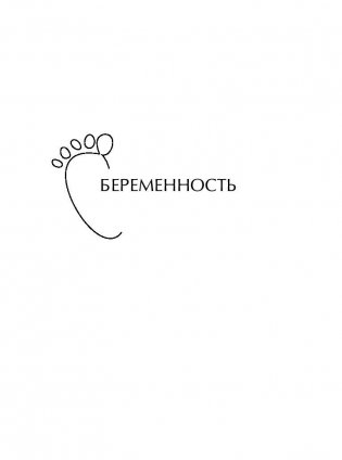 Какие наши роды фото книги 7