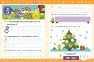 Прописи с наклейками. Учимся писать цифры фото книги 4