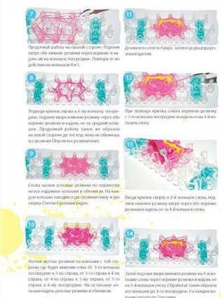 Плетение из резиночек. Радужные украшения и аксессуары. Новая техника! фото книги 2