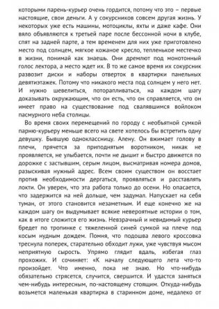 Как делать погоду фото книги 3