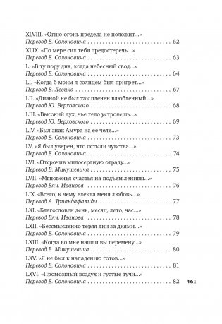 Сонеты и канцоны на жизнь и на смерть мадонны Лауры фото книги 6