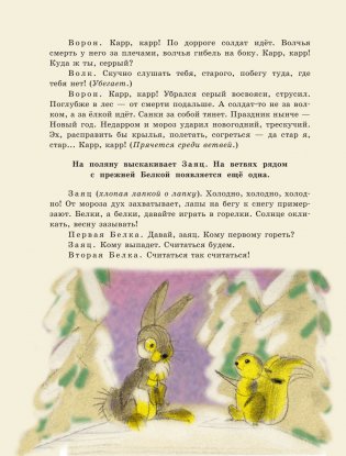 Двенадцать месяцев фото книги 4