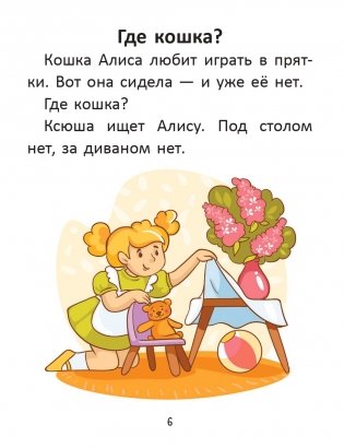 Короткие истории большими буквами. Шаг 2 фото книги 5