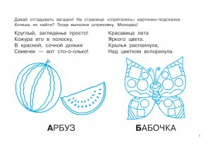 Азбука в картинках фото книги 2