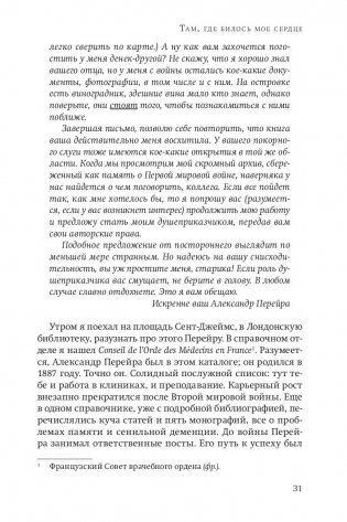 Там, где билось мое сердце фото книги 6