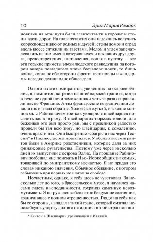 Земля обетованная фото книги 10