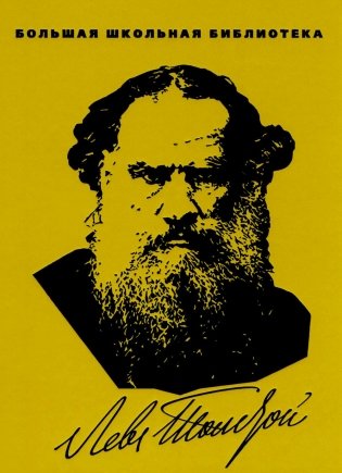 Повести и рассказы; Приложения фото книги