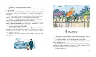 Живая шляпа фото книги 3