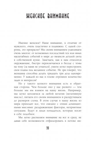 Узор женской силы фото книги 10
