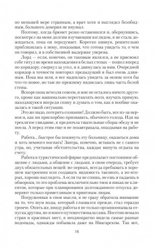 Тень драконьего крыла фото книги 16