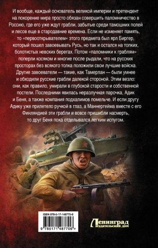 Балканы. Красный рассвет фото книги 5