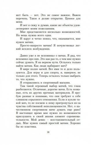 Наивно. Супер фото книги 18