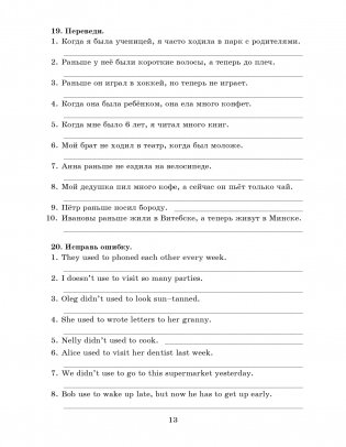 Английский язык на "отлично". 7 класс фото книги 13