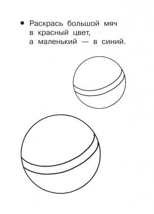 Первые слова. Раннее развитие. 100 развивающих заданий фото книги 5