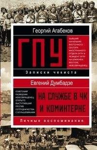 ГПУ фото книги