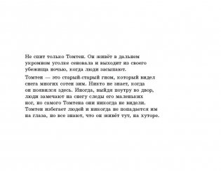 Снежная королева фото книги 11