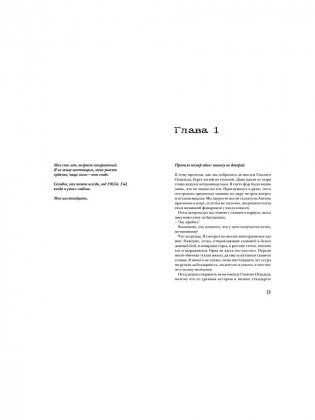 Каким я был фото книги 2