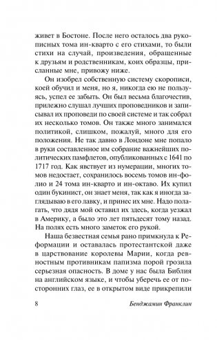 Время - деньги. Автобиография фото книги 7