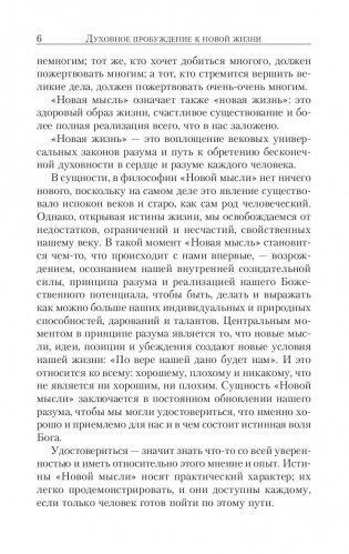 Как найти душевную гармонию и счастье фото книги 6