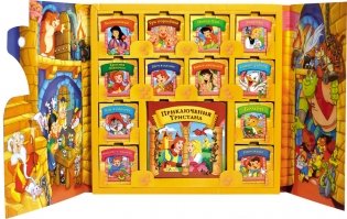 Сказочный замок (13 в 1) фото книги 2