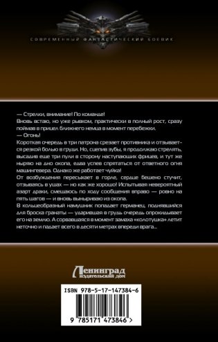 Игра не для всех. Крым 1942 фото книги 2