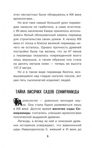 Загадки цивилизаций фото книги 5