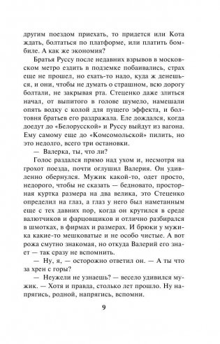 Личные мотивы фото книги 10