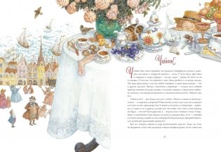 Сказки фото книги 5