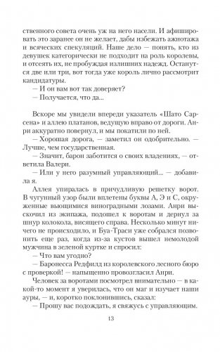 Проблема выбора фото книги 12