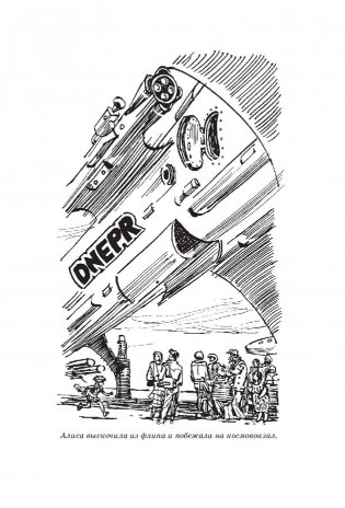 Подземная лодка фото книги 8