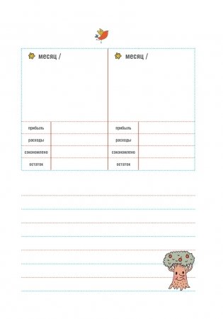 CashBook. Мои доходы и расходы фото книги 9