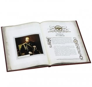 Нам нужна великая Россия фото книги 3