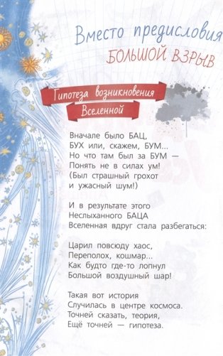 История с Андреем Усачевым и Алешей Дмитриевым фото книги 2