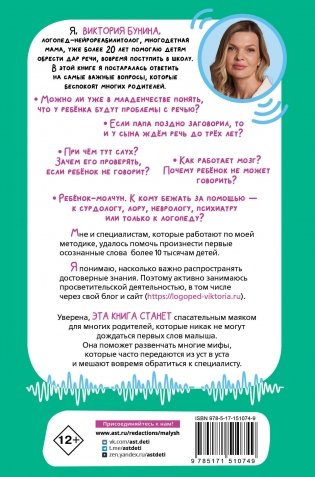 500 ответов логопеда фото книги 16