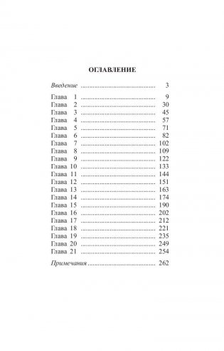 Как использовать законы разума фото книги 2