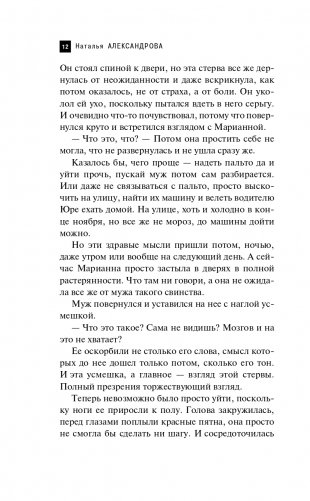 Кубок королевы Розамунды фото книги 13