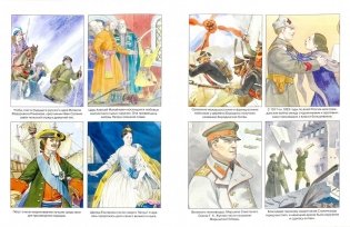 История России в рассказах фото книги 2