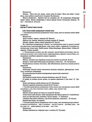 Беларуская мова. Энцыклапедычны даведнік для школьнікаў і студэнтаў фото книги 6