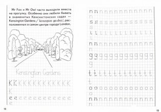 Занимательные прописи 1 фото книги 2