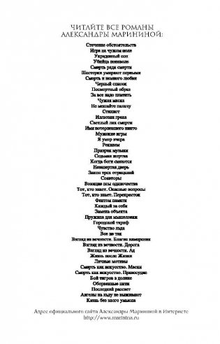 Призрак музыки фото книги 3