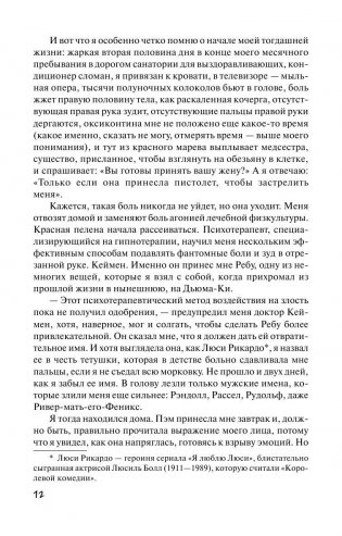 Дьюма-Ки фото книги 11