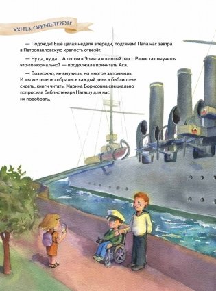 Аста-Ураган в двух столицах: путешествие во времени фото книги 3