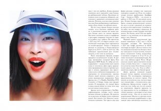 Умный макияж. Создаем образ и ухаживаем за кожей правильно фото книги 3